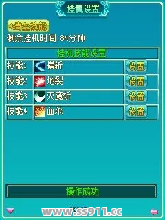 怎样才能够把挂机设置的更加的到位