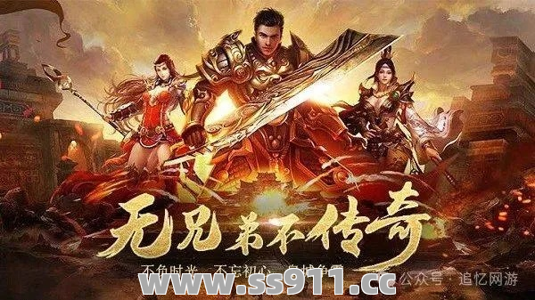 传奇的开服时间都是非常有规律的