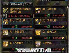 玩家在选择装备的时候要考虑的问题