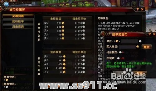 传奇私服的游戏币如何换钱？