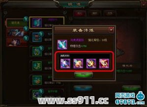 装备淬炼的效果为何非常受欢迎