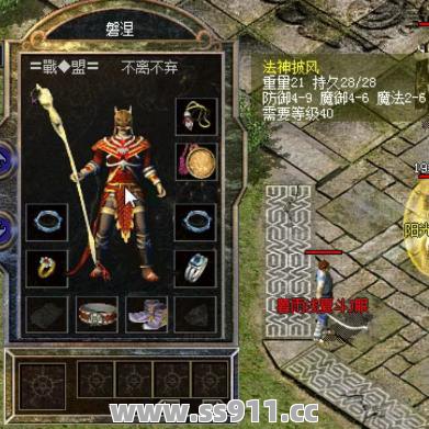 道士在PK的时候需要注意什么? 道士在PK的时候需要注意什么?